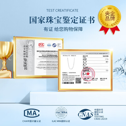 China Gold (CHINA GOLD) plain chain platinum necklace women's platinum Chopard clavicle chain girls birthday gift girlfriend wife wedding anniversary practical platinum Chopard chain rose box