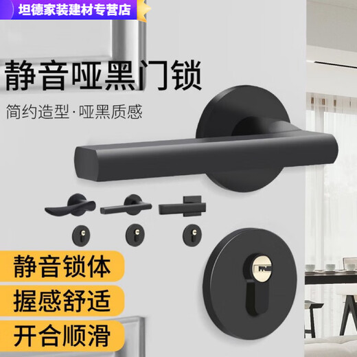 三栖虎黑色门锁卧室通用型室内实木门分体式门锁现代简约磁吸门把手 款Y9901直把 整套锁具(磁吸锁体)+合页门吸