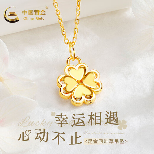 China Gold (China Gold) Gold Halskette Frauenfußball Gold Vierblätter Ernteanhänger Lucky Encounter Gold Halskette Geburtstag Neujahr Geschenke Geschenke für Freundin und Frau Fußball Gold Anhänger + S925 Kette