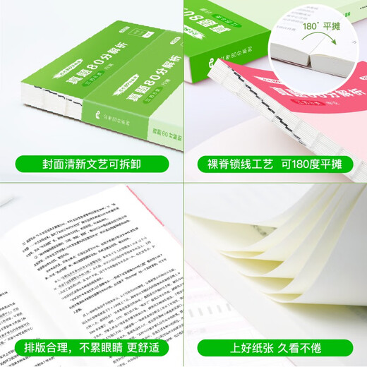 粉笔公考2025江苏省考【B类行测+申论**】80分套装公务员考试用书1484**50