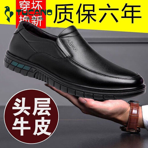 Woodpecker official first layer cowhide casual leather shoes for men genuine leather business middle-aged and elderly dad shoes work shoes soft sole non-slip black 9527 (first layer cowhide) 40 brand flagship off-code special price ten famous shoes