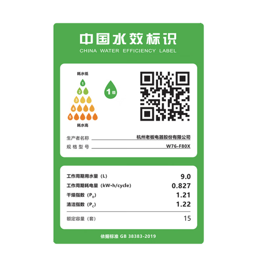 Robam independently embedded dual-purpose 15 sets of large-capacity Sky Realm dishwasher-disinfection all-in-one machine nine-arm three-fork spray first-level energy efficiency embedded dishwasher F80X black 99.999% sterilization and disinfection 15 sets nine-arm three-fork spray washing