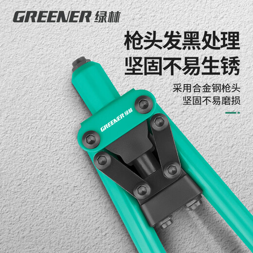 Green forest double-handle rivet gun manual labor-saving household rivet gun manual core-pulling artifact 150 rivets 1 twist drill
