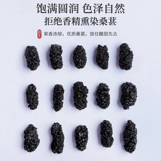 Chen Yifan dried mulberries, selected Xinjiang origin super large fruit no-wash ready-to-eat black mulberries, paired with wolfberry health tea 180g