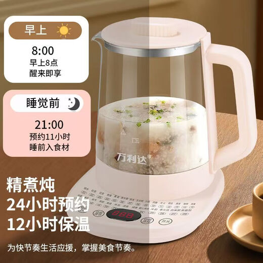 Wanlida health kettle multifunctional office decoction kettle fully automatic glass electric kettle steaming herbal tea set large capacity apricot thickened glass intelligent constant temperature 2L