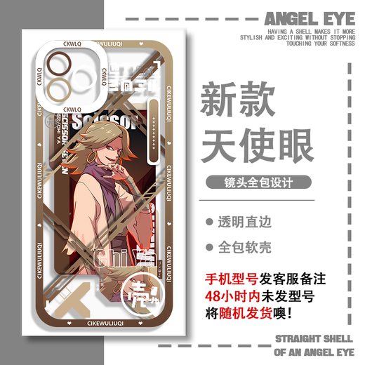 
2D Assassin Wu Liuqi Qi Shi San transparent mobile phone case vivoIQOOneo9OPPOFindx8 Apple 15 E9754 Xiaomi shot this item-Series customer service message model