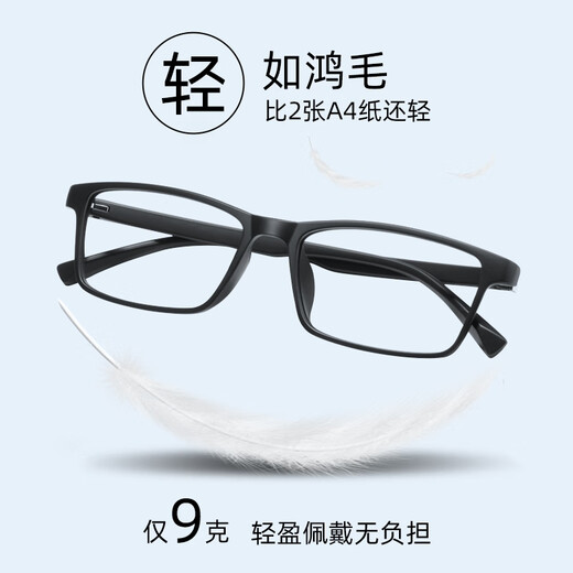 名悦专业配镜近视眼镜男可配度数定制加散光超轻眼镜框全框tr材质镜架 双眼平光0度 有镜盒镜布 配1.56非球面镜片