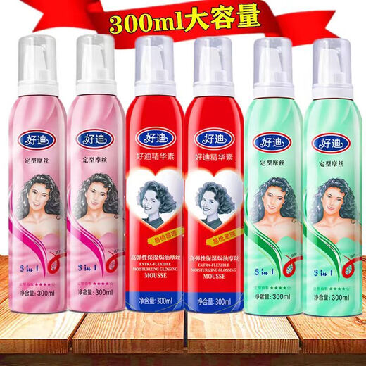 好迪强力焗油定型摩丝蓬松头发泡沫喷雾好迪定型摩丝清香 绿瓶x2瓶 300mg
