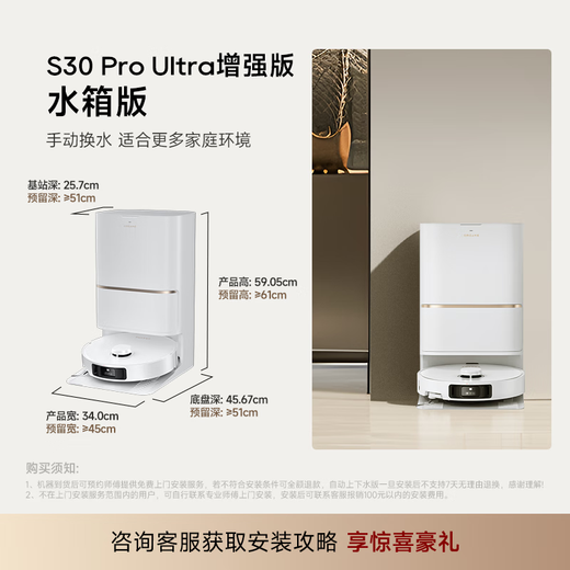 追觅追觅S30ProUltra增强版扫地机器人智能家用电器家电国补集尘扫拖洗烘一体 自动上下水 【增强】S30ProUltra水箱版