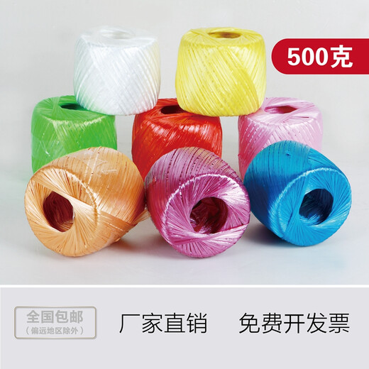 彩色新料打包绳捆绑带塑料绳子尼龙捆扎绳扎带包装绳撕裂膜包装绳整盘捆扎捆绑绳彩色透明编织绳 5斤盘white