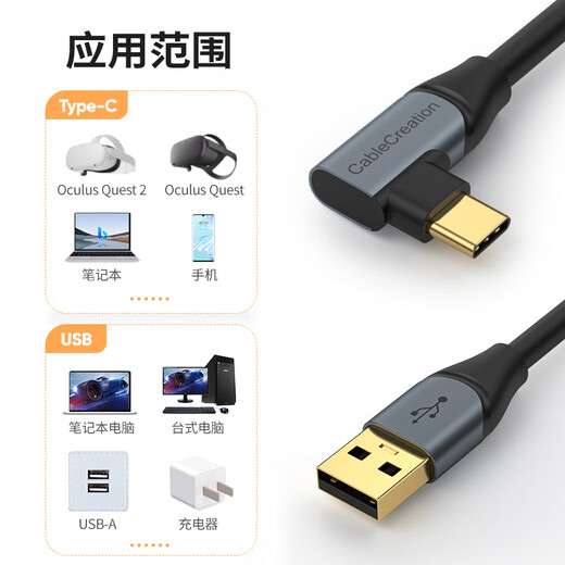 CABLE CREATION一绳 弯头type-c数据线USB3.0相机联机 Quest2link连接线piconeo3/4VR头盔眼镜串流3米CC1047-G 3米（型号:CC1047-G)