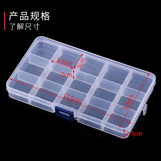 HENGJIA/亨嘉 15格收纳盒透明鱼饵盒  渔具钓鱼配件盒 透明白色（15格多功能鱼盒） (17.5CM*9.8CM*2.3