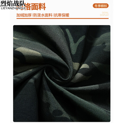 烈焰战队迷彩服棉服 男士冬季加绒加厚防寒劳保服棉衣 工作服棉袄迷彩大衣 暗夜迷彩棉衣（9859） 175（建议135-155斤）