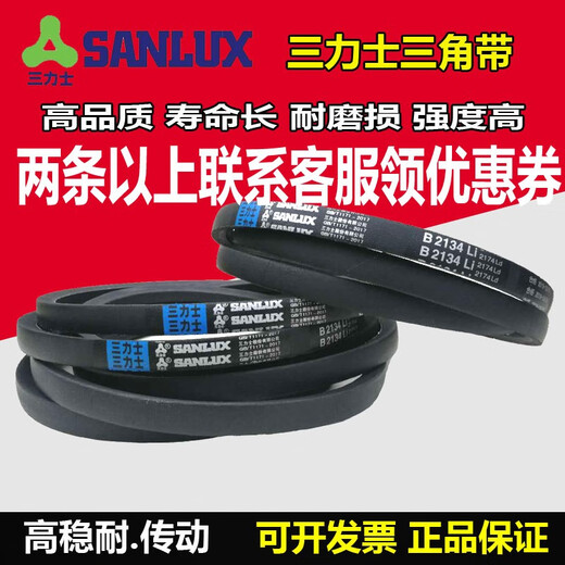 
SanLUX triangular belt B900 to B2600 air compressor air pump B1600 electric mechanical transmission belt belt A type white B-1422Li SanLUX