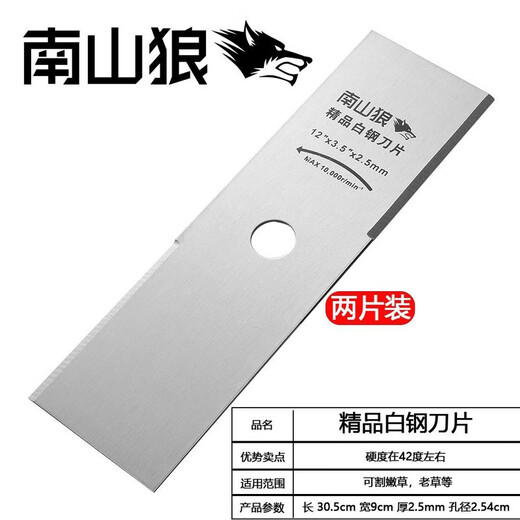 Nanshan Wolf lawn mower imported SK5 blade is not afraid of stones manganese steel alloy gasoline lithium electric brush cutter thickened and lengthened Nanshan Wolf imported SK5 wear-resistant type 2 pieces