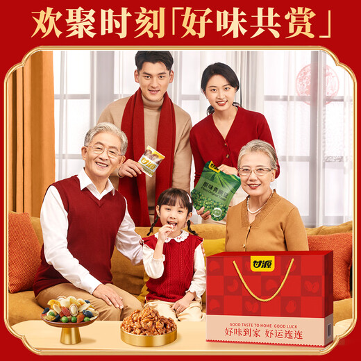 甘源坚果礼盒 零食礼包板栗仁核桃花生青豌豆蚕豆年货团购送礼 好运连连674g*四盒