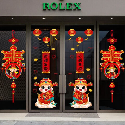2025 Año de la serpiente Año Nuevo Pegatinas Decoración de la escena de vidrio Autoadhesivo Pegatinas de pared Festival de primavera Ventana Año Nuevo Palabra de flor Puerta de flores Modelo XN6198 Golden Snake Holding Wealth 丨 Doble de doble cara