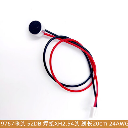 
Mid head 6*5mm 7*9 Capacitive electret microphone 52DB pickup with pinless wire microphone 9767 with XH2.54 head