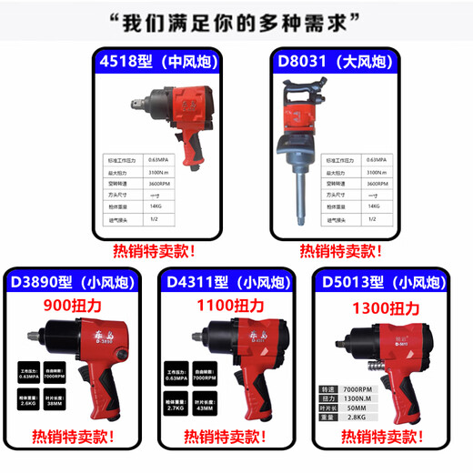 Dongdao strong pneumatic small wind cannon 1/2 wind wrench large torque auto repair tire disassembly impact 1 inch wrench D3890 set Dongdao 900 torque