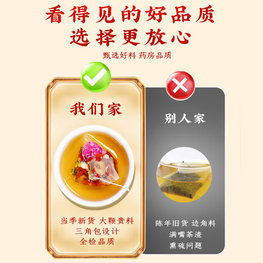 Yang Yijun Rose Jasmine Tea 240g (30 small bags) Red dates, wolfberry, rose, jasmine chrysanthemum tea, jasmine tea bag, rose, jasmine tea bag, flower tea, women's health tea bag