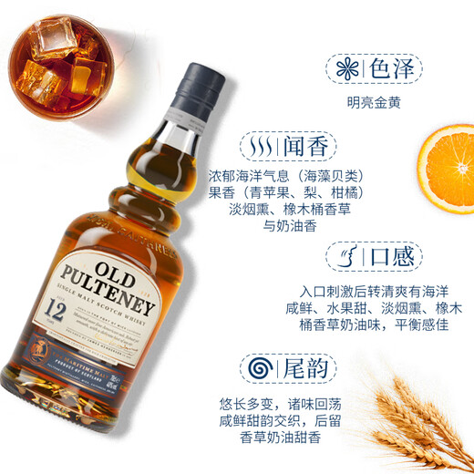 Old Pulterior Old Pulterior Scotch Single Malt 12 Years Whiskey Foreign Liquor Original Bottle Imported Pulterior 12 Years 700mL 1 Bottle