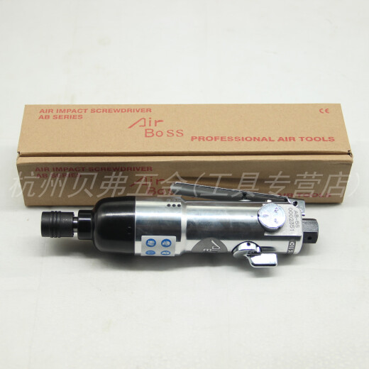 Huili's wind batch AB-5S Taiwan Bosch pneumatic screwdriver 5H pneumatic industrial-grade screwdriver tool AB5S pneumatic screwdriver wind batch