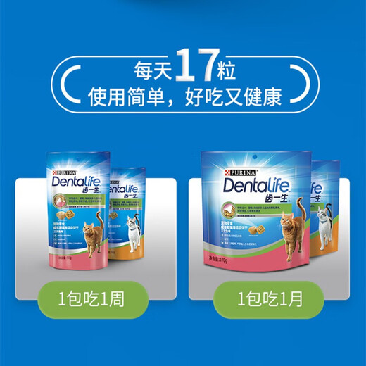 Naughty Cat Snacks Teeth Cleaning Biscuits for Life Teeth Molaring Snacks Chicken Salmon Adult Cats and Kittens Teeth Cleaning Cat Snacks 170g Chicken Flavor