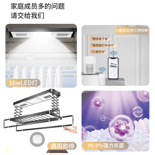Saint-Duran electric clothes drying rack remote control automatic lifting balcony telescopic clothes drying rack drying and air drying household smart clothes drying pole white-two pole lighting remote control-not guaranteed