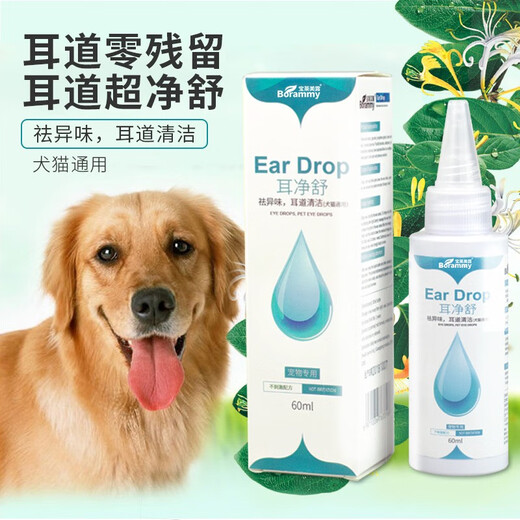 Baolaimei Luer Jingshu pet ear drops dog and cat ear cleaner ear oil ear cleaning liquid ear itching ear odor ear wax ear bleaching ear Jingshu ear drops 60ML