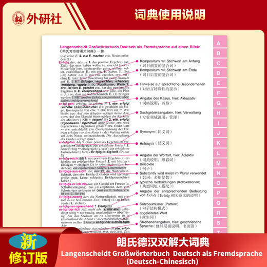 Langs Deutsch-Chinesisches Wörterbuch (überarbeitete Ausgabe)