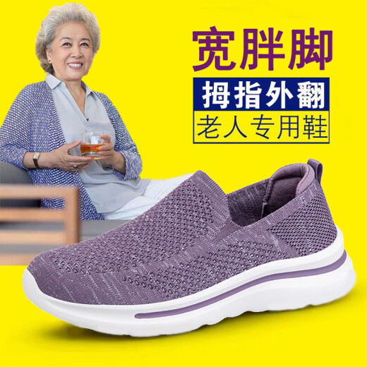 足力健艾爸爸老人鞋女春夏新款妈妈鞋透气舒适一脚蹬中老年健步鞋休闲鞋 9928枣红女款 36