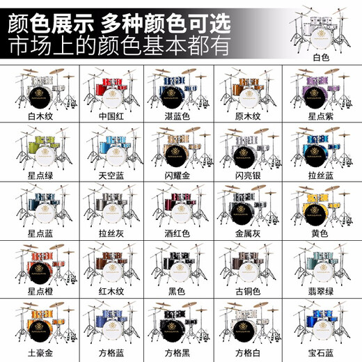 纳斯格雅（NASGAYA）架子鼓成人初学者儿童专业考级爵士鼓打击乐器考试专用不扰民 5鼓4镲【初学用鼓】天空蓝