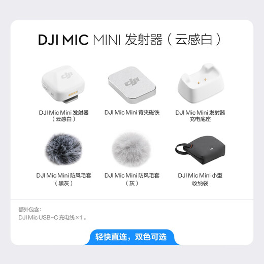 DJI Mic Mini Mini Wireless Microphone Noise Canceling Lavalier Microphone Outdoor Interview Live Broadcast Vlog Mobile Camera Micro Small Original Sound Level Radio Microphone Mic Mini Transmitter (Cloud White) Official Standard Compatible with Android + Apple 15/16/17 Series