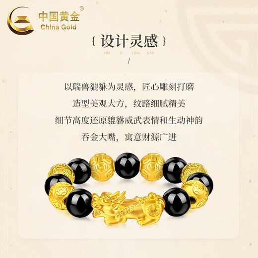 China Gold (China Gold) Gold Armband Foot Gold Pixiu Herren Reichtum und Glücksperlenarmband Sechs-Charakter-Mantra-Armband Vatertagsgeschenk Sechs-Sechs großer Erfolg um 12,9 g [14mm Sechs-Charakter-Mantra]