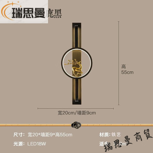 Runhua New Year's New Chinese Style Full Copper Wall Lamp Light Luxury Living Room TV Background Wall Lamp Modern Deer Head Decoration Bedroom Bedside Aisle Lamp B075-Height 55CM (Black Left) Iron Style