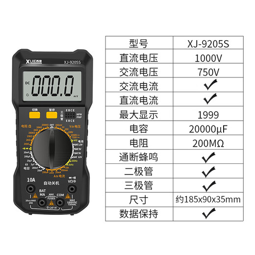 NCGC防烧数字万用表DT9205S电工维修专用表20000uF电容高精 9205S标配