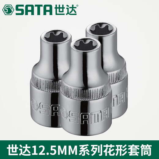 
SATA tools 12.5 large flying 1/2 inch plum blossom sleeve head 13701 13702 13703 13704 E12/13702
