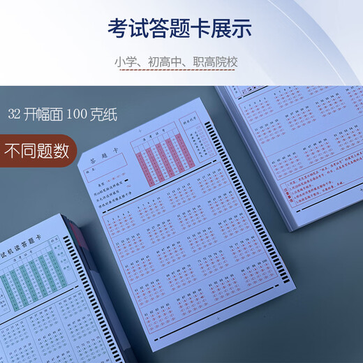 京南创博学校单位考试阅卷机HK535扫描判卷机5010客观题答题卡读卡机单招考试公考培训华高扫描仪阅卷系统 5010