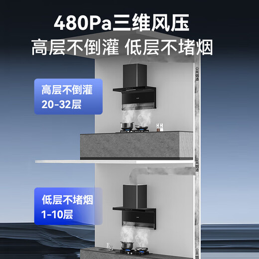 海尔海尔智家出品抽油烟机 家用厨房7字型顶侧双吸式吸油烟机23风量排油烟机燃气灶具烟灶套装PL9721 【单烟机】23立方七字机 爆款新品