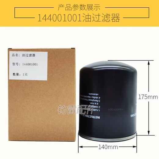 mnkuhg螺杆式空气压缩机油过滤器W719W950W962空压机油滤器保养耗 1625165601