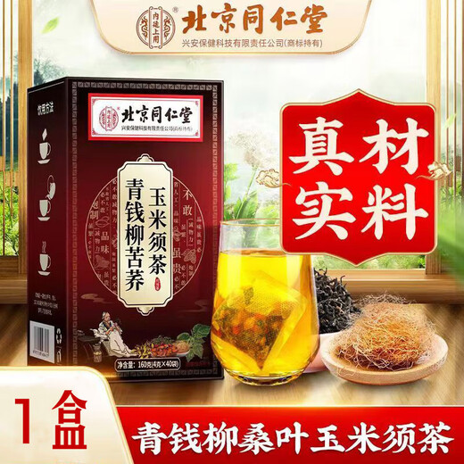 玉米须桑叶茶包降搭血糖青钱柳叶葛根苦荞茶养生茶压脂茶 【青钱柳苦荞玉米须茶】*5盒