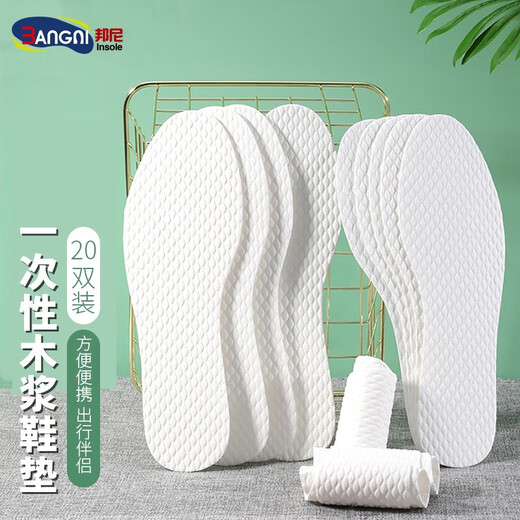 3AnGnI20 double pack plant wood pulp insoles for men and women breathable sweat-absorbent disposable disposable sanitary insoles size 37