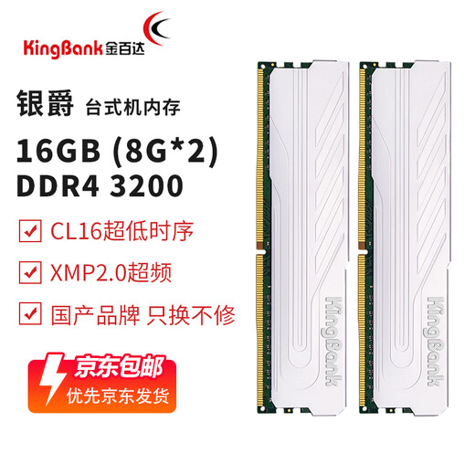 KINGBANK Yinjue 3600 8gx2 memory stick Jinbaida Yinjue ddr4 3200 memory stick 2666 Hynix memory stick 16g vest strip 32g Star Blade Black 3600 Yinjue 16G (8Gx2) 3200 C16