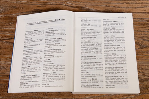 柯林斯COBUILD英语语法大全（第3版）