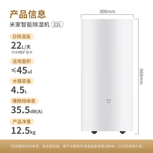 米家【YU7发布会】小米除湿机家用抽湿机日除湿量22L5重降噪卧室轻音除潮干衣机智能CSJ0122DM