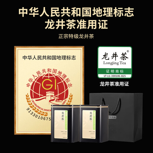 京东京造 2025新茶明前特级龙井100g地标绿茶茶叶罐自己喝伴手礼自营