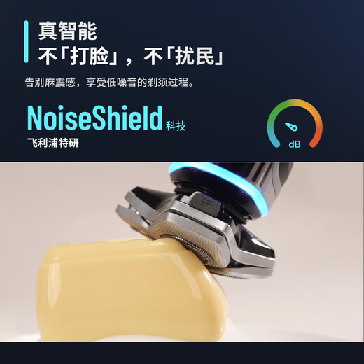 飞利浦（PHILIPS）电动剃须刀旋护9系Pro+经典版 SkinIQ智能光感刮胡刀配无线清洁中心 生日礼物送老公男友