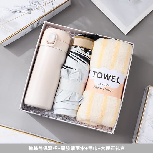 唐贝教师节礼物送老师伴手礼盒实用小礼品商务公司团建员工入职礼物 保温杯+风扇+伞伴手礼盒
