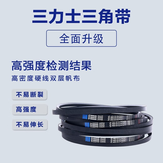 
Triangle belt ordinary belt A3785-A4902Li high-strength wear-resistant low-elongation industrial belt A4877