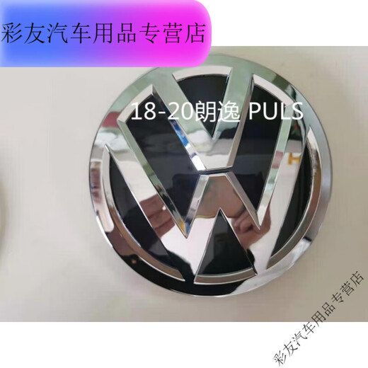 大众15-17新朗逸朗行朗境前标中网标18-19朗逸前车标车头标中网标 1517朗逸前标